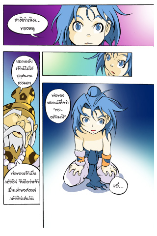 Sut comic adventures 3 Schermafbeelding 1