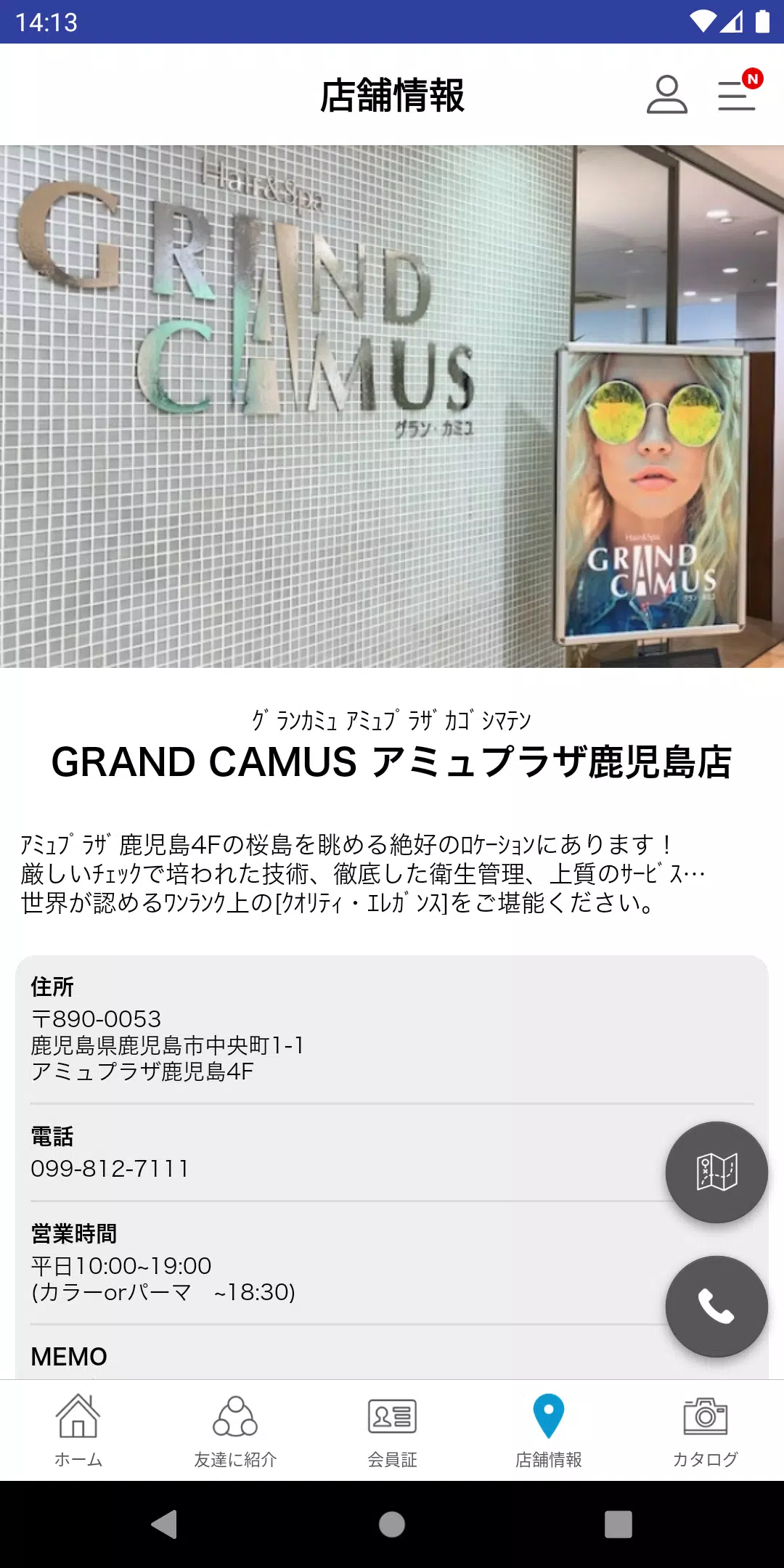 鹿児島の美容室BeautySalon GRAND CAMUS स्क्रीनशॉट 3