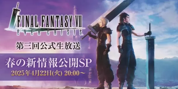「ファイナルファンタジーVIIこれまでの危機の更新ライブストリームは今英語で」