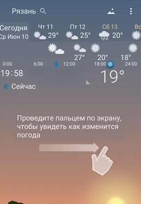 Awesome weather YoWindow live weather wallpaper Скриншот 0