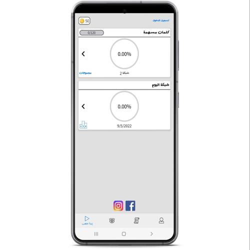 الكلمات المسهمة Captura de tela 0