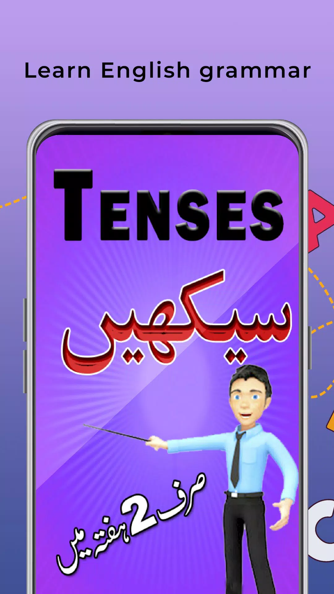 Learn English Tenses in Urdu應用截圖第0張