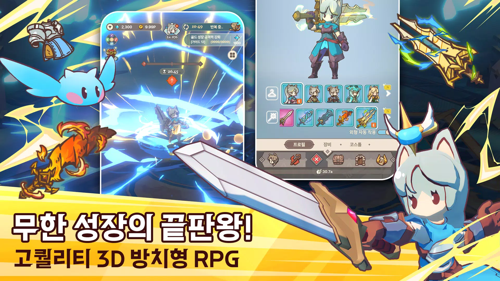 테일즈 오브 크라운 : 방치형 RPG Capture d'écran 1