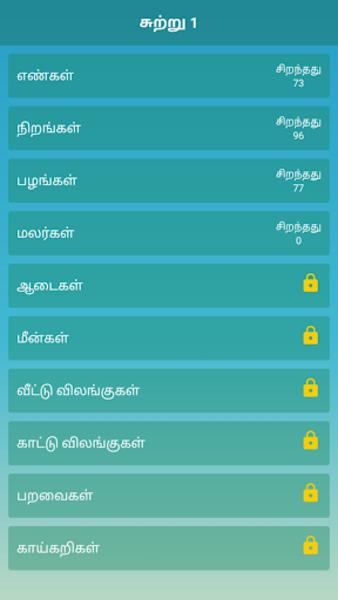 Tamil Word Search Game應用截圖第3張