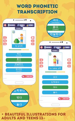 Korean for Beginners スクリーンショット 3