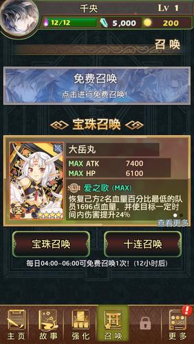 Otogi御靈錄 Скриншот 1
