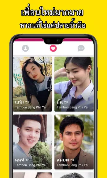 BeeLove - หาเพื่อน หาแฟน หาคนรัก อยู่ใกล้คุณ Zrzut ekranu 2