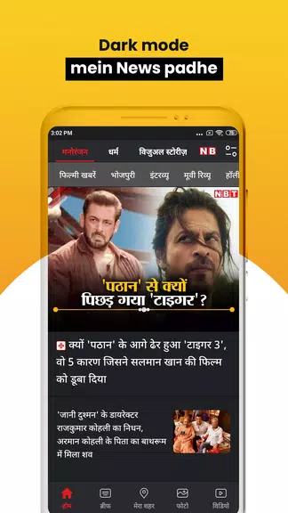 NBT News : Hindi News Updates Ảnh chụp màn hình 3