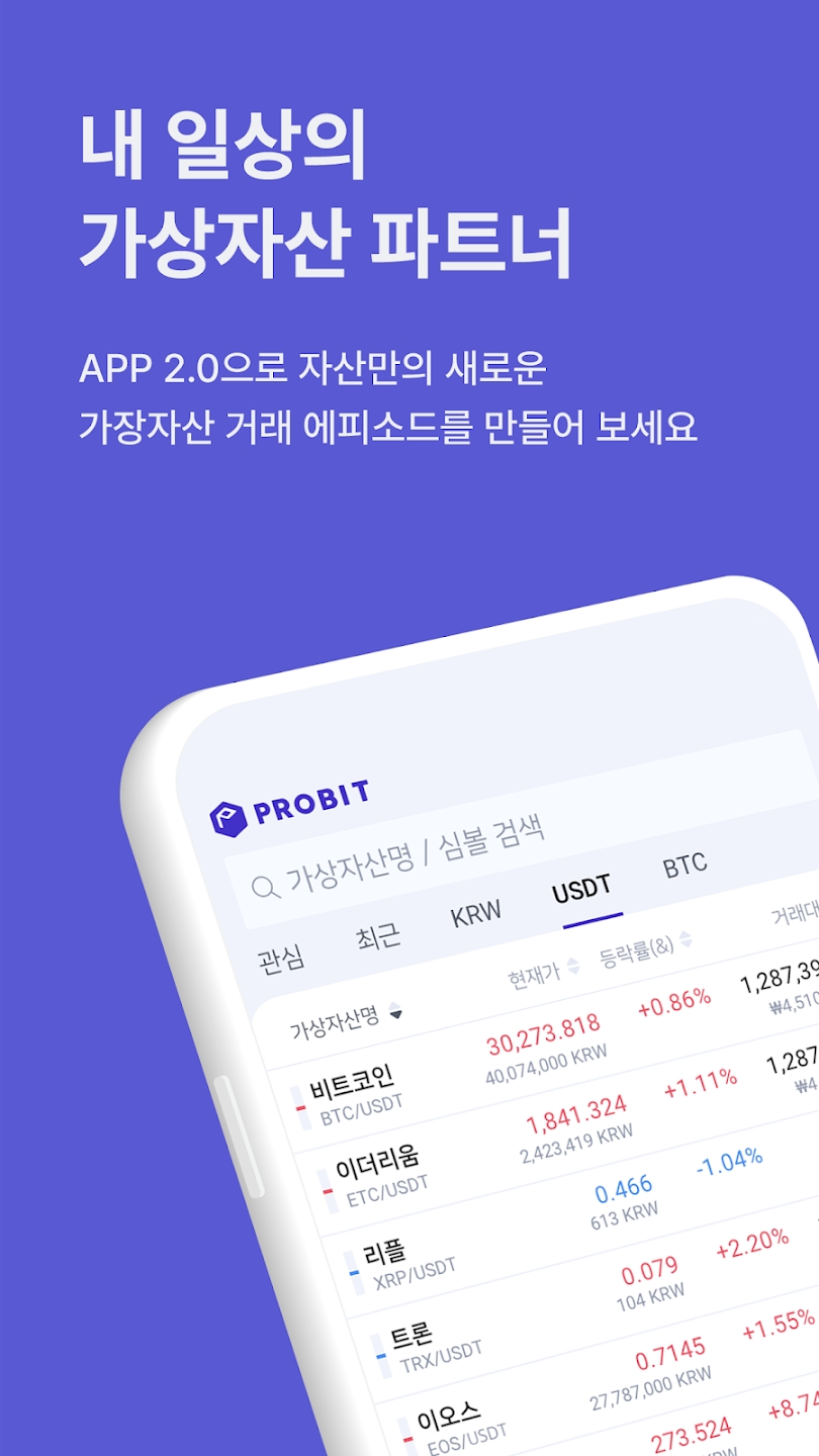 ProBit Korea Tangkapan skrin 3