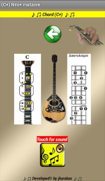 BouzoukiCHORDS Capture d'écran 2