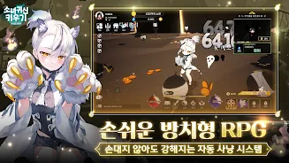 Idle Ghost Girl: AFK RPG ဖန်သားပြင်ဓာတ်ပုံ 3