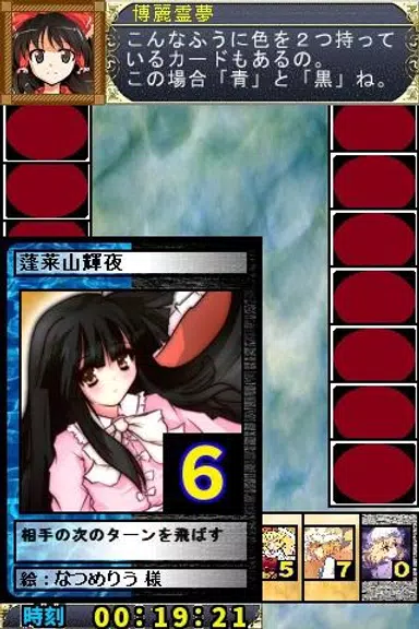 うのとれ！ Ekran Görüntüsü 1