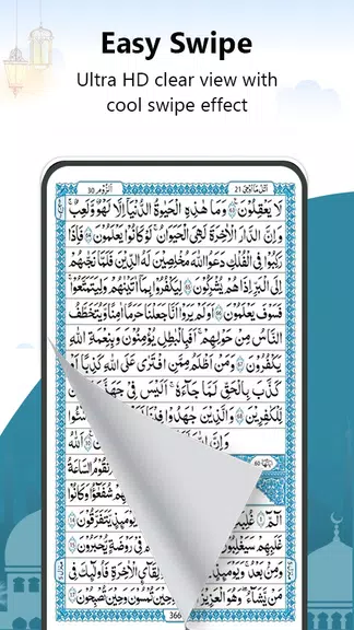 Holy Quran - القران الكريم Ảnh chụp màn hình 2