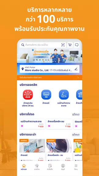 Home Service by HomePro Ảnh chụp màn hình 0