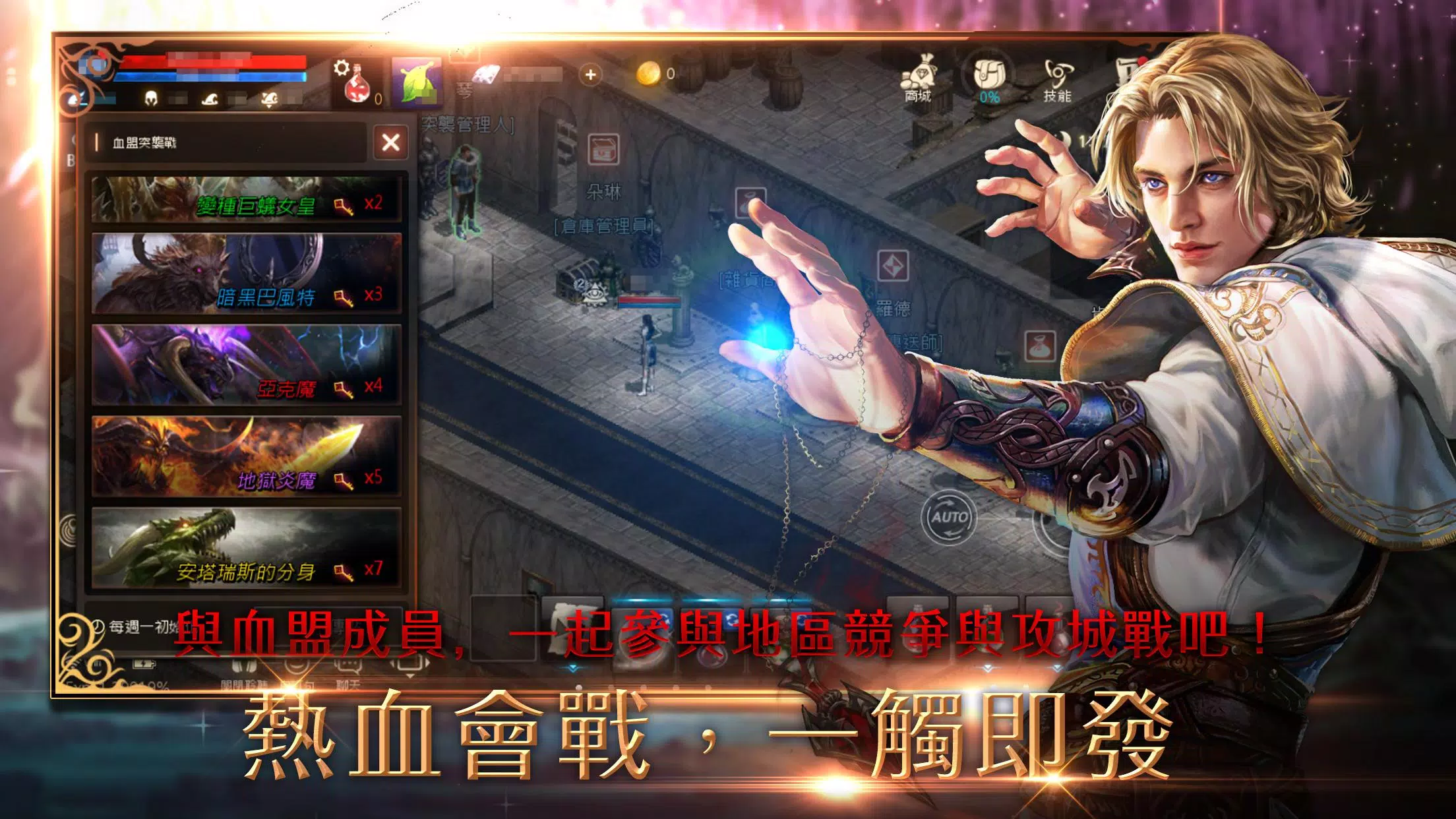 天堂M应用截图第2张
