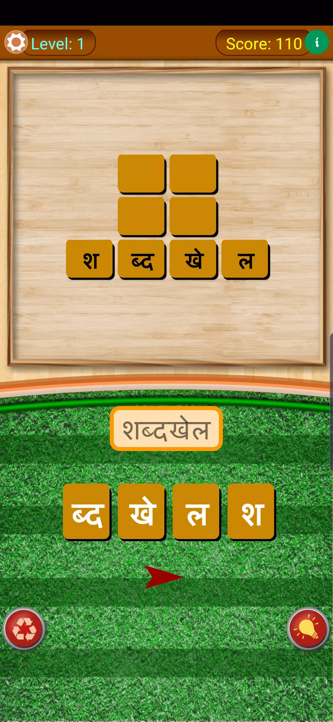 Shabd Khoj - Hindi Word Game Ekran Görüntüsü 0