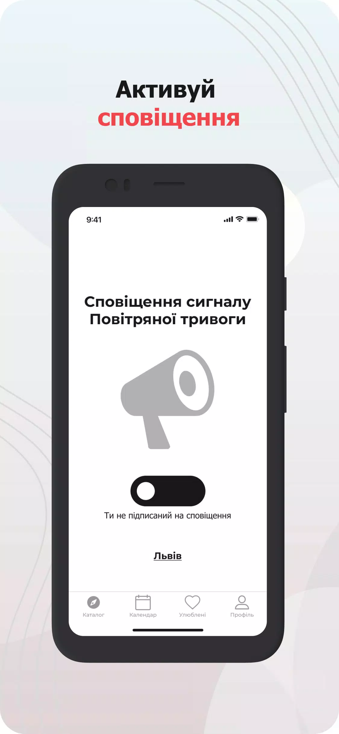 AirAlert (Повітряна тривога) স্ক্রিনশট 3