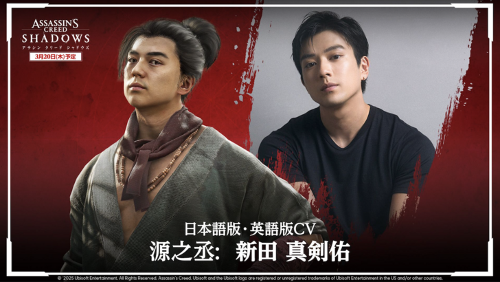 Assassin's Creed Shadows ဇာတ်ကောင်ဇာတ်ကောင်တစ် ဦး ကို Start Mackenyu Arata ကကစားလိမ့်မည်