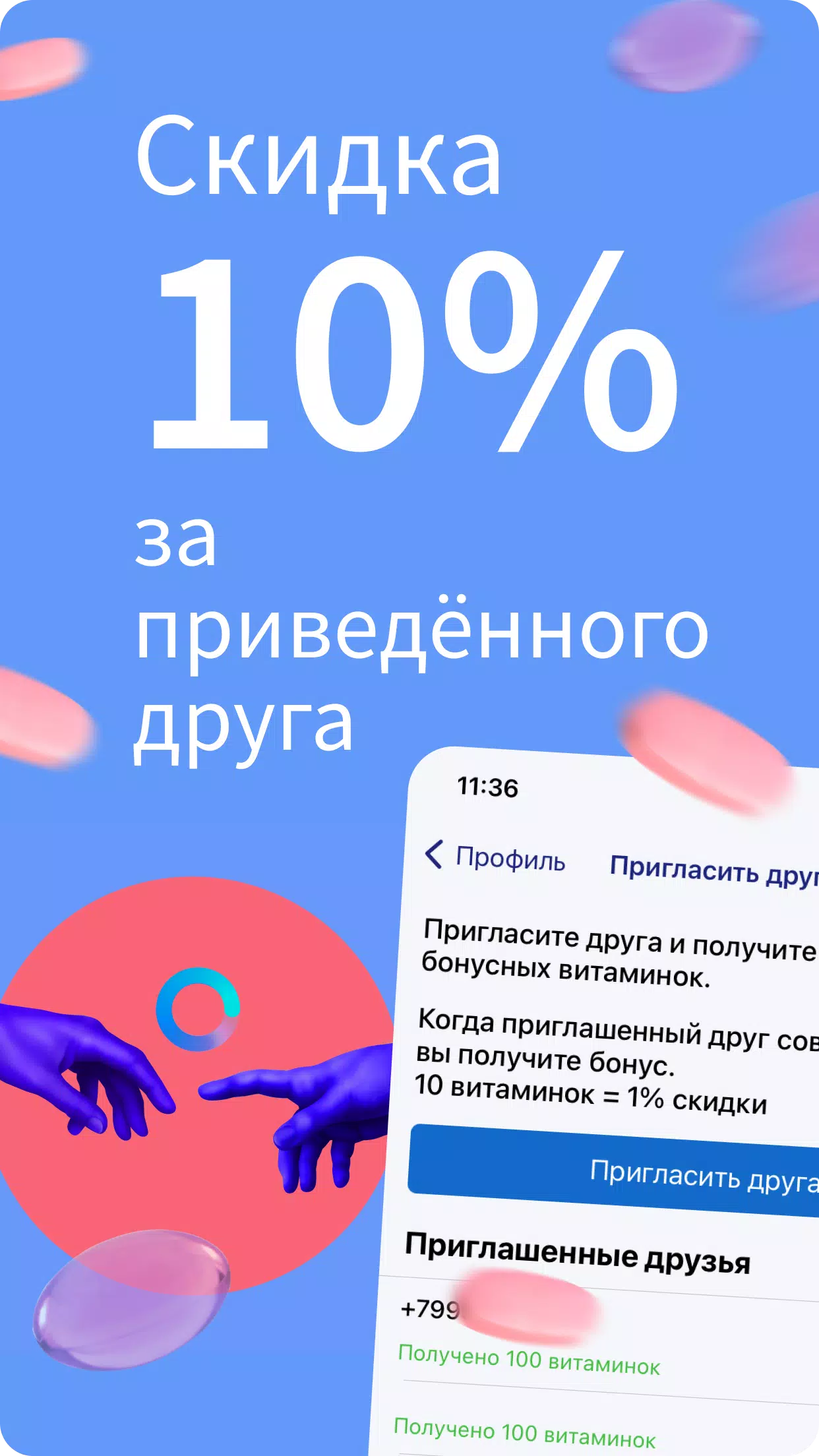 Apteka.ru — заказ лекарств স্ক্রিনশট 1