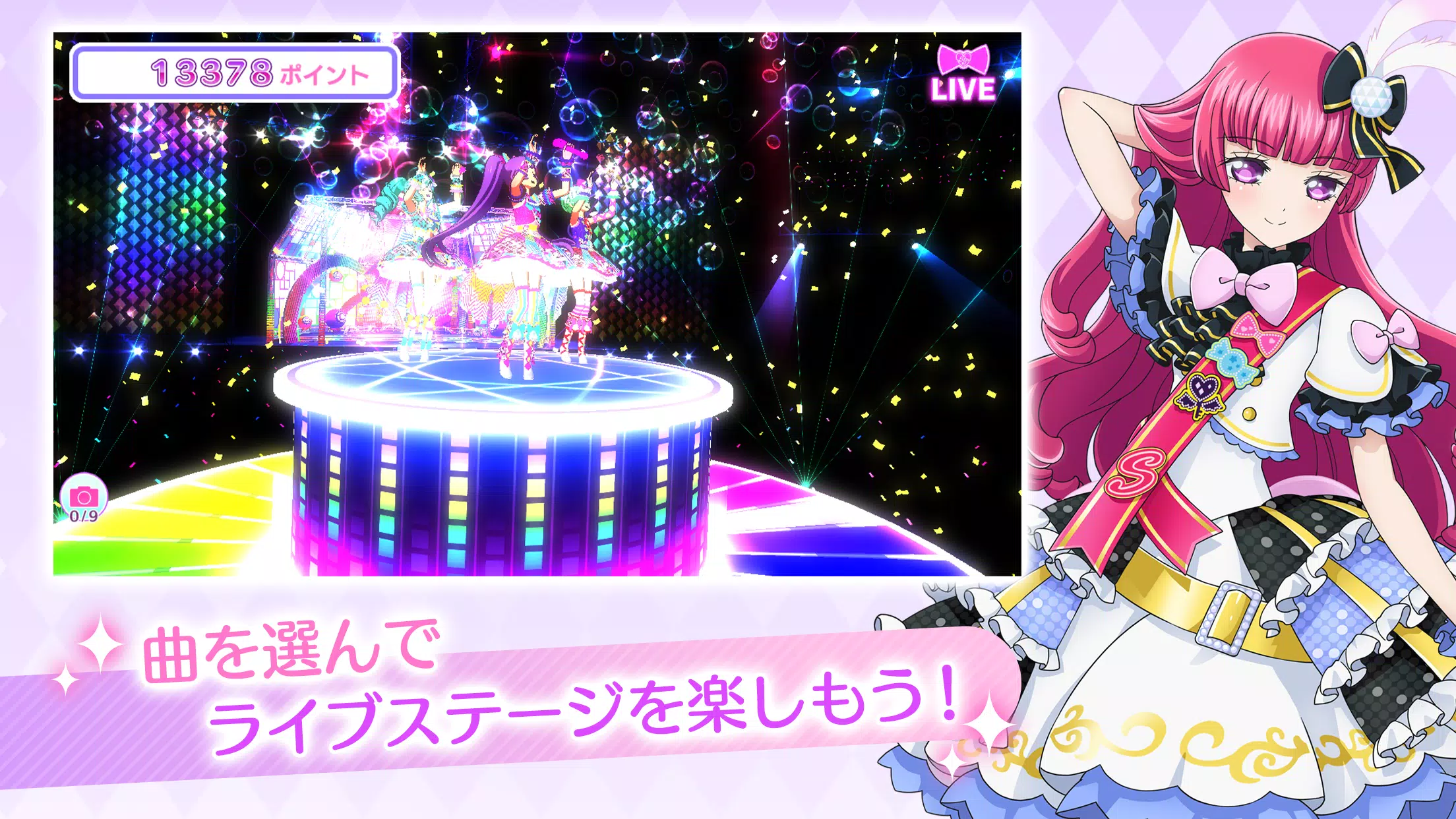 アイドルランドプリパラ Screenshot 1