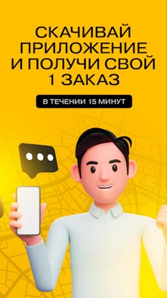 Yandex Voditel应用截图第0张