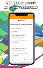 Enbek Электронная биржа труда Ảnh chụp màn hình 2