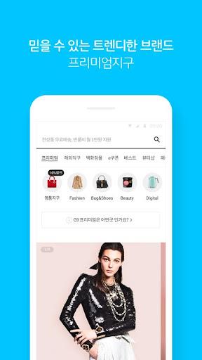 트렌드 라이프 쇼핑 G9 スクリーンショット 0
