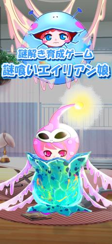 謎解き脱出ゲーム 謎喰いエイリアンからの脱出 Captura de pantalla 0