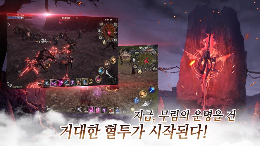 지천 Capture d'écran 3
