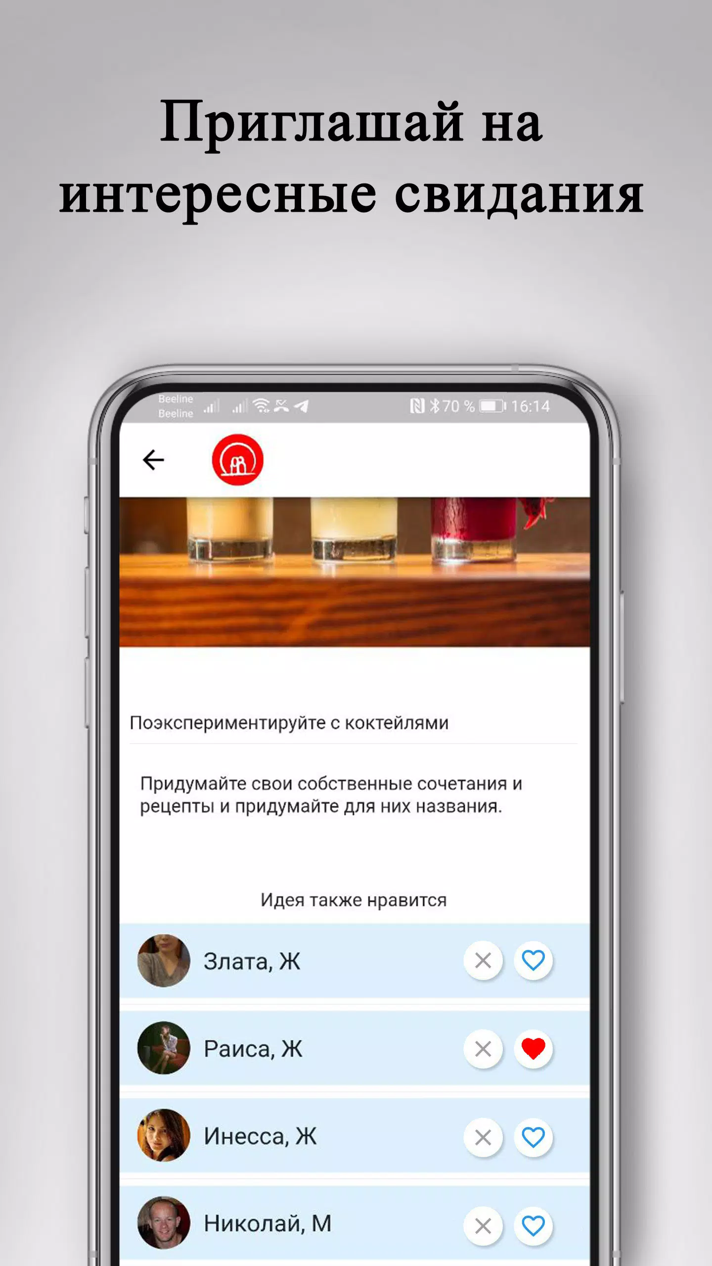 Знакомства и свидания: DATEBOX 스크린샷 1