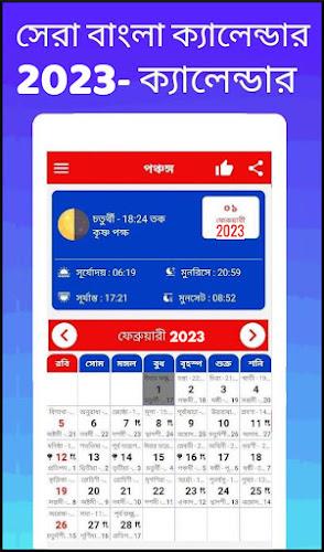 Bengali calendar 2023 -পঞ্জিকা ภาพหน้าจอ 1