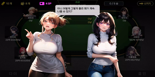 Girl Hub TexasHoldem應用截圖第0張