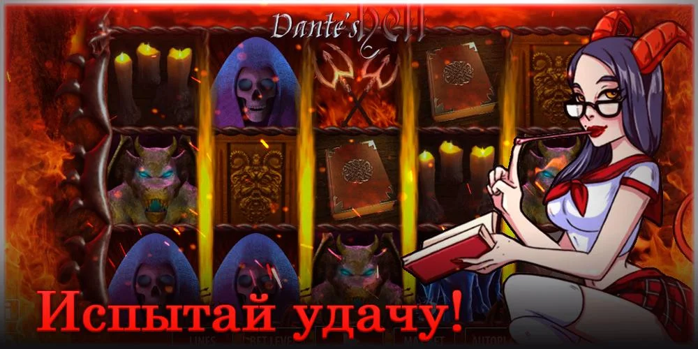 Lucky Dante Скриншот 1