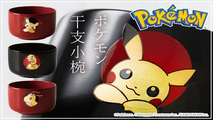 Pokemon Bowls Inspired by Chinese Zodiac Signs For Sale For Limited Time