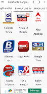 24 Ghanta Bangla News Schermafbeelding 3