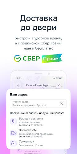 ЕАПТЕКА — онлайн аптека應用截圖第2張