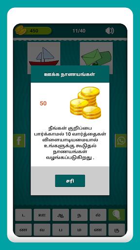 Schermata Tamil Crossword Game 1