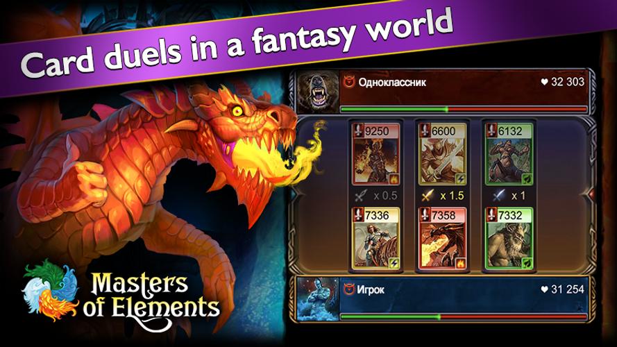 Masters of Elements－Online CCG Capture d'écran 0