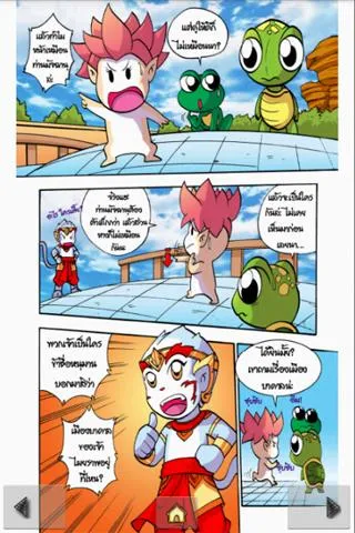 The Ramayana war Maiyalarb 3. Ekran Görüntüsü 1