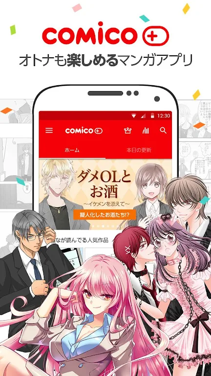 comico plus - unlimited original comics to read Скриншот 0