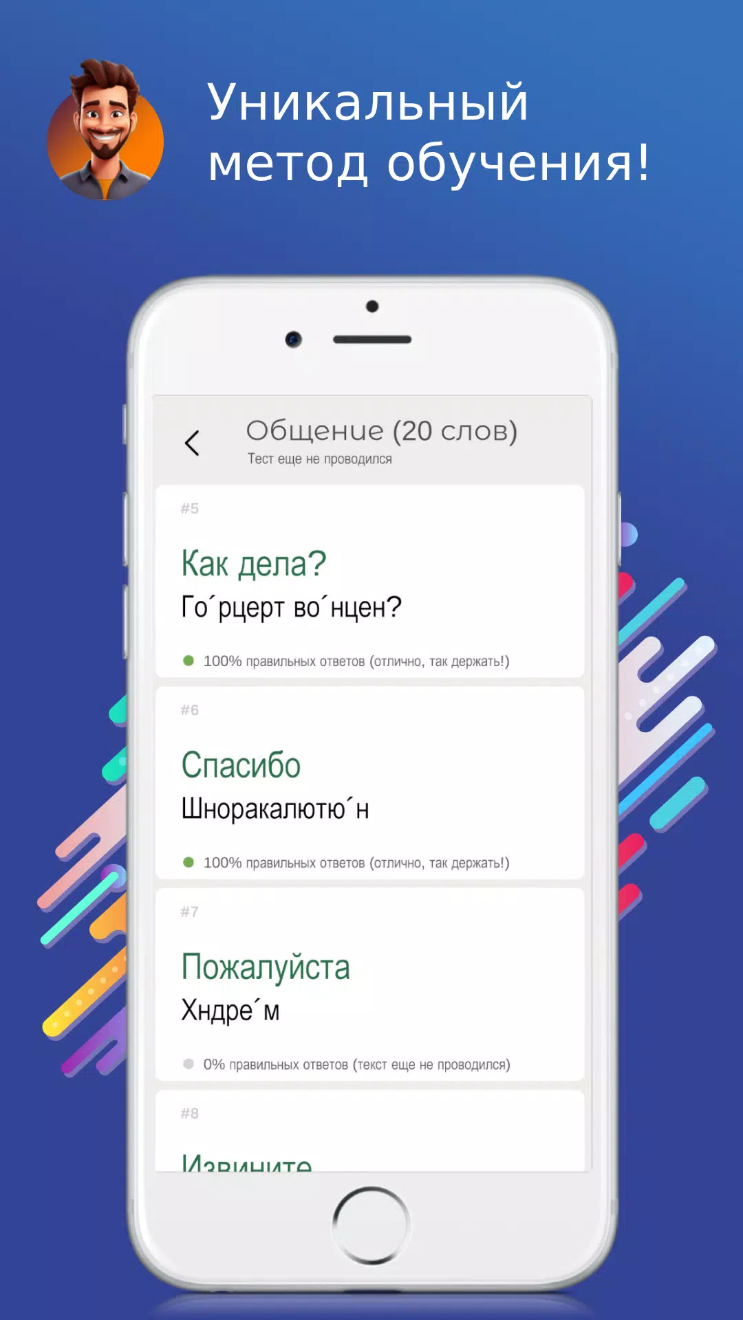 Русско-армянский разговорник應用截圖第2張