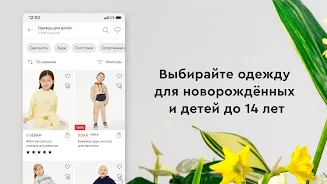 Gloria Jeans — магазин одежды Screenshot 2