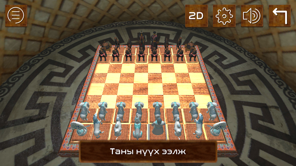 Mongol 3D Chess Capture d'écran 3