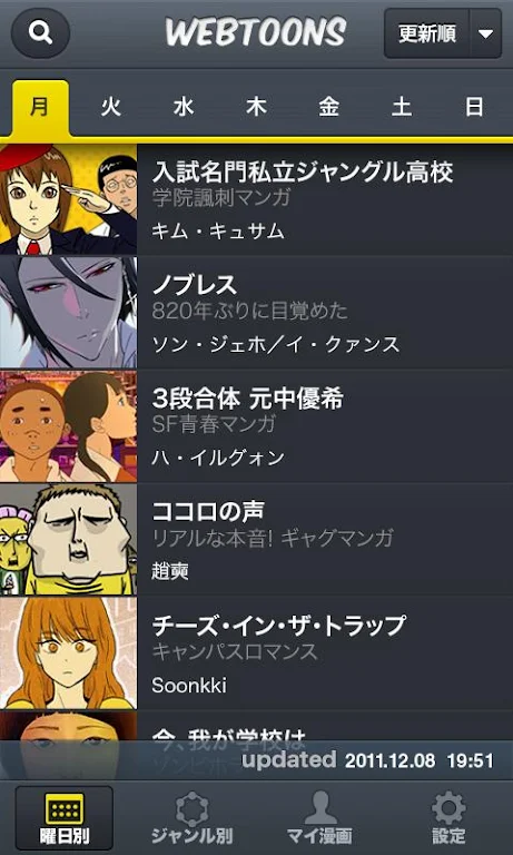 Online Free Comics-Webtoons- Ảnh chụp màn hình 1