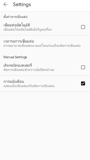 Schermata Nethome vpn pro 3