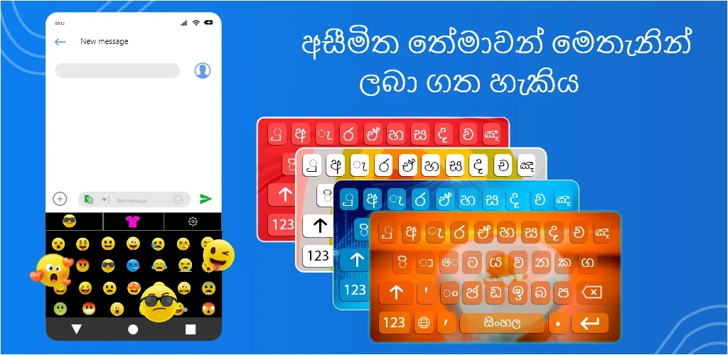 Sinhala English Keyboard Скриншот 0