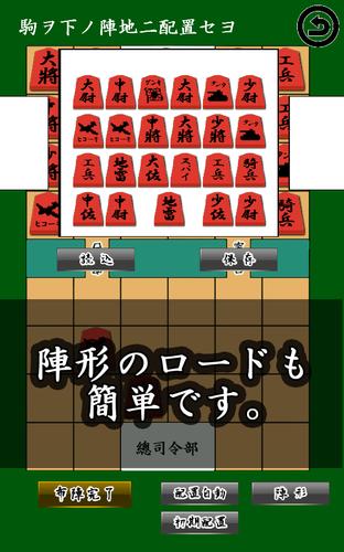通信軍人将棋（審判できます） ဖန်သားပြင်ဓာတ်ပုံ 3