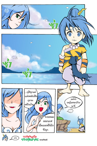 Sut comic adventures 3 Schermafbeelding 3
