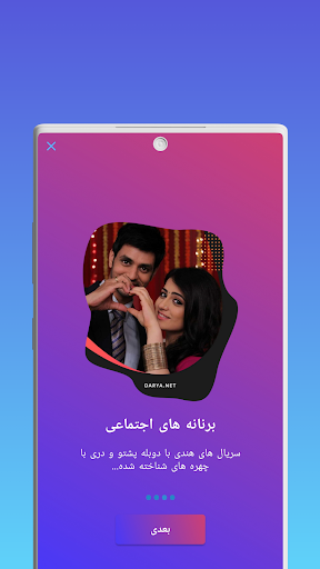 Darya App • Watch Series, Movies, TV Shows Captura de pantalla 2