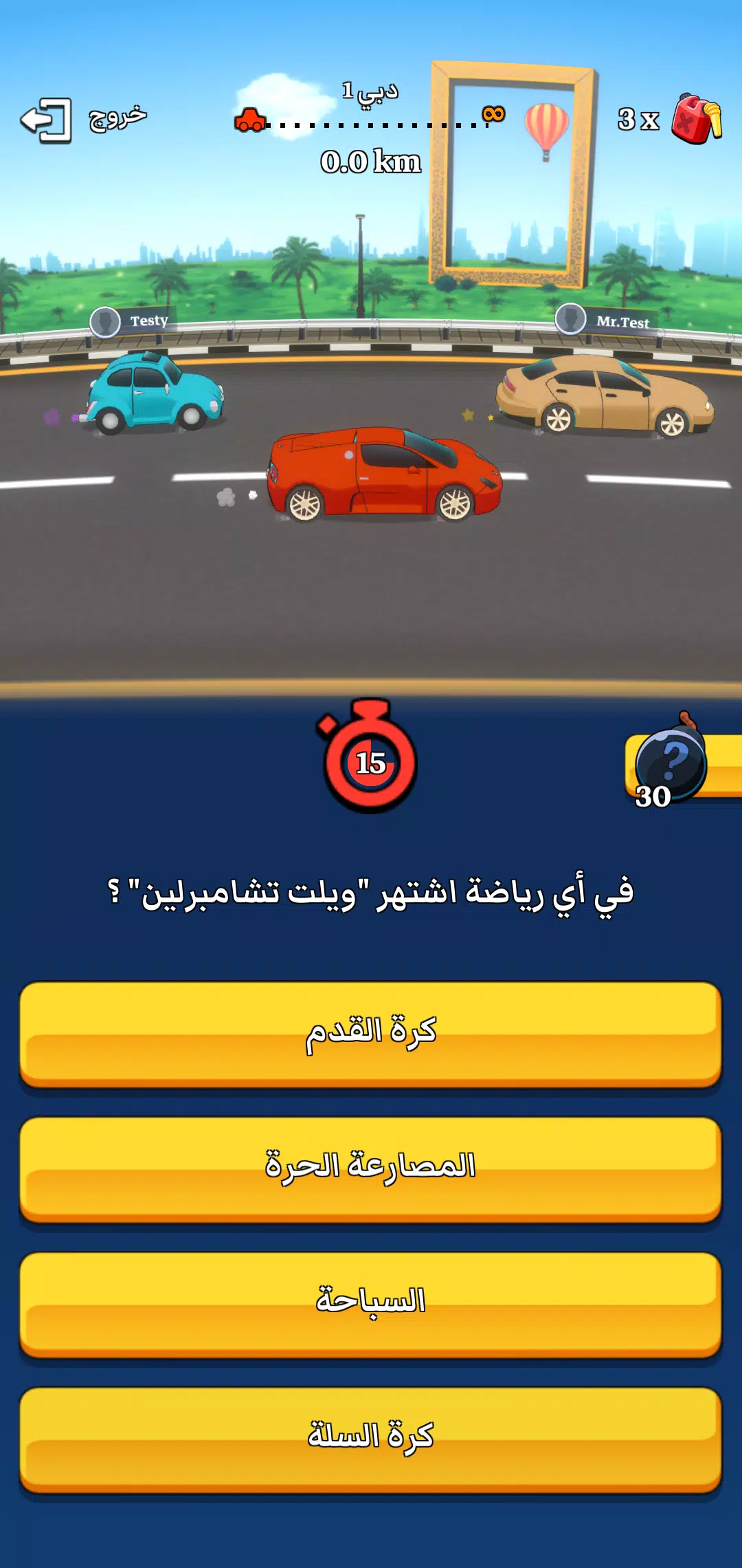 Schermata Trivia Racer 3